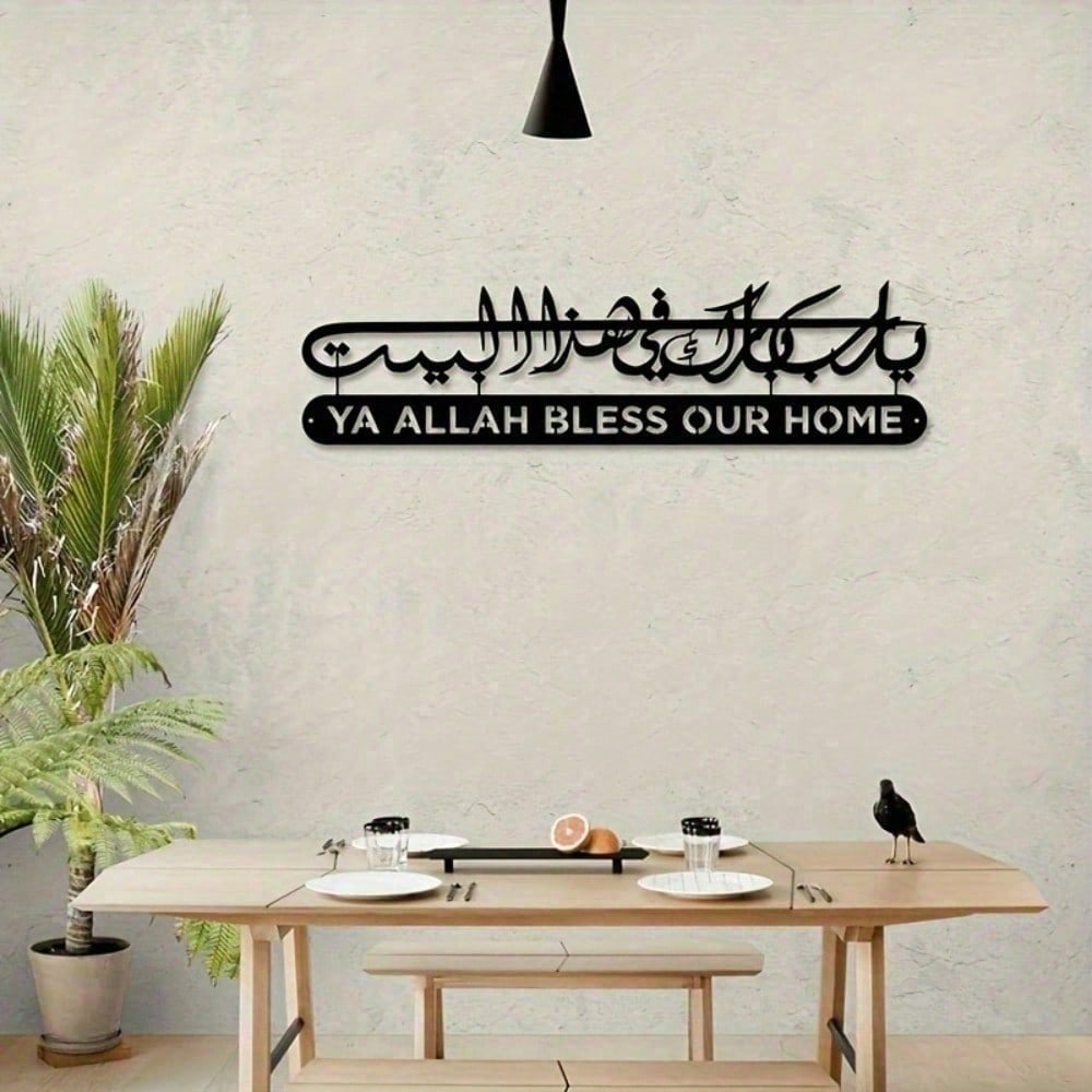 Home Quran - İslami metal duvar sanatı, Kuran hat
