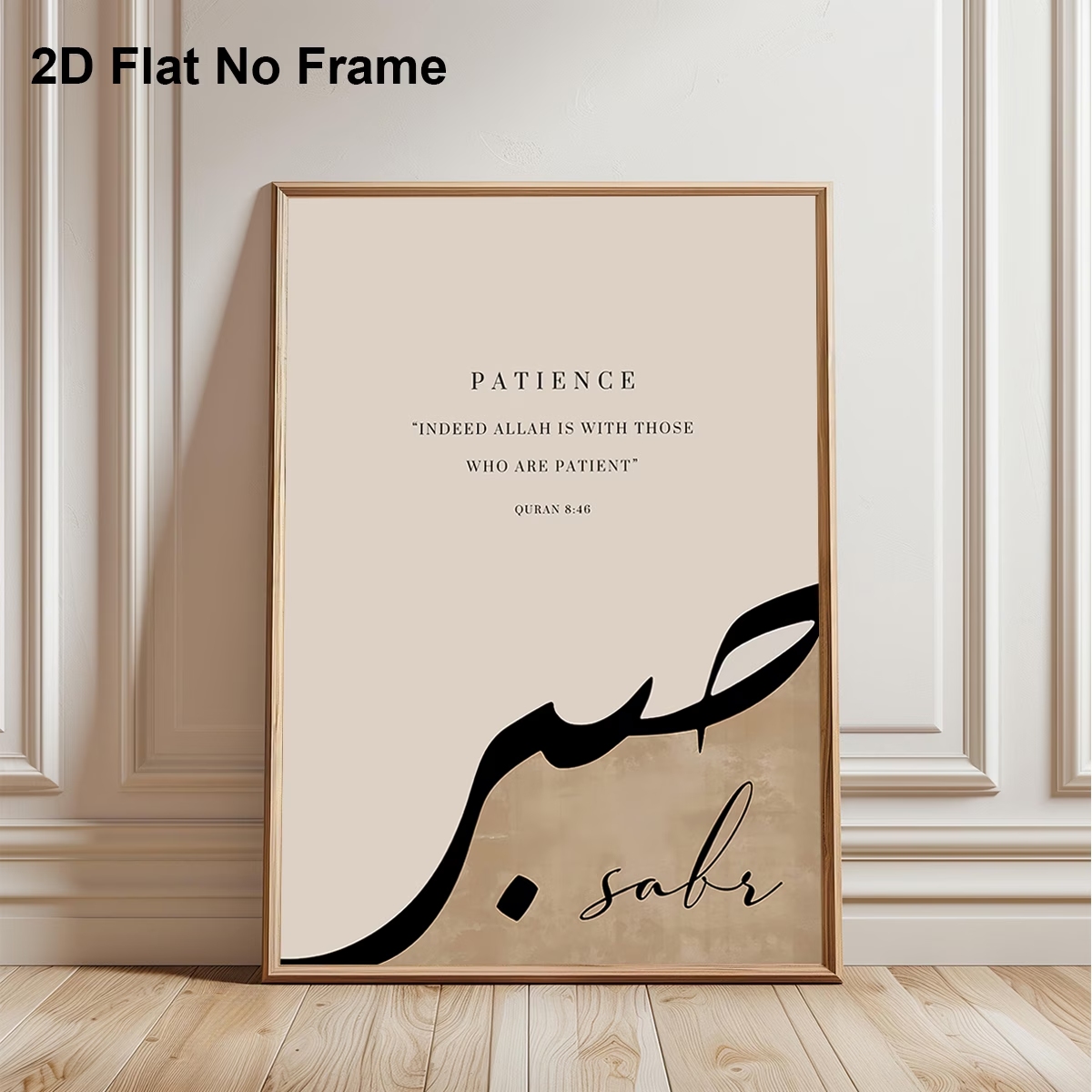 Home Quran - Modern, Retro Allah Hasta Olanlarla Birlikte