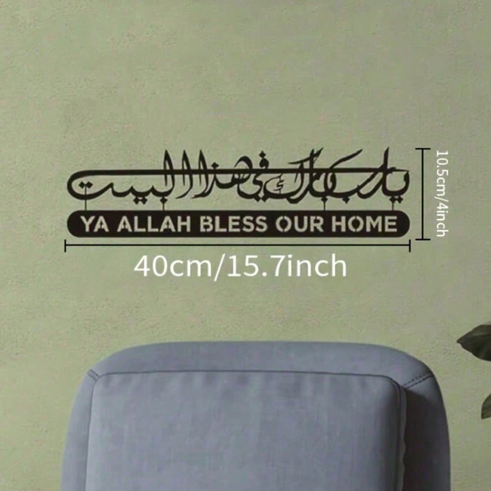 İslami metal duvar sanatı, Kur - Home Quran incelemesi ve fiyatı