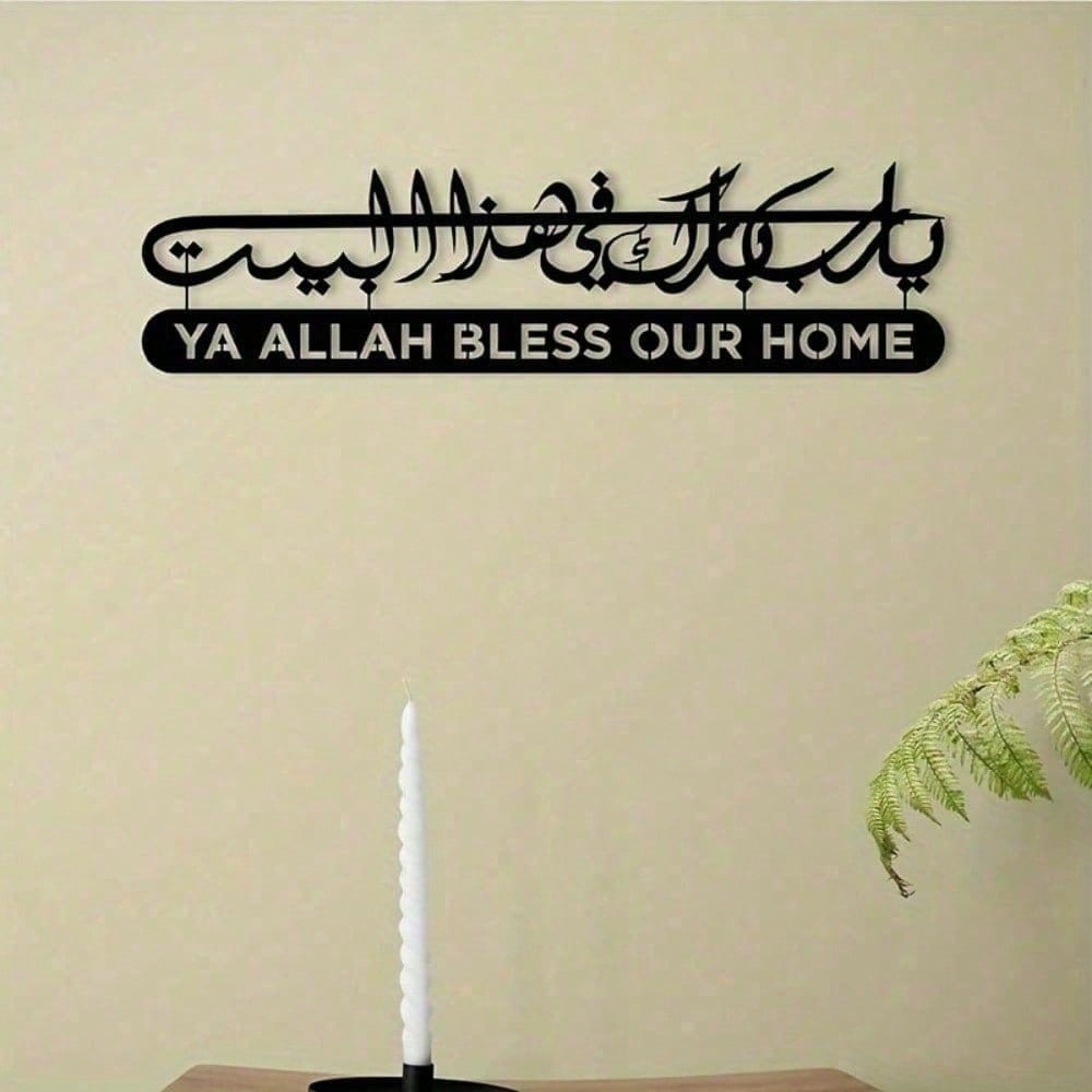 İslami metal duvar sanatı, Kur - Home Quran incelemesi ve fiyatı