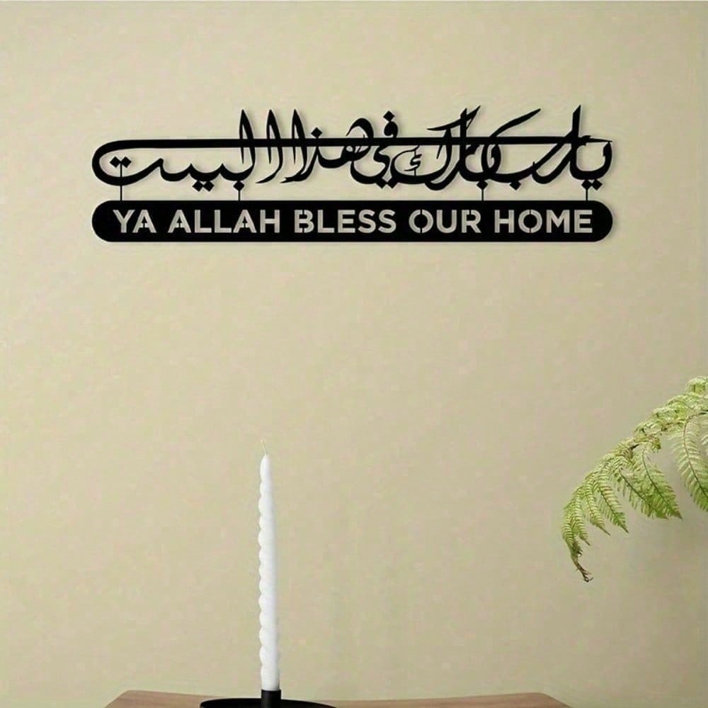 İslami Duvar Sanatı Metal Kura - Home Quran incelemesi ve fiyatı