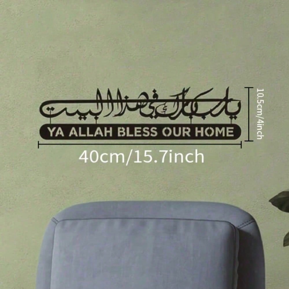 İslami Duvar Sanatı Metal Kura - Home Quran incelemesi ve fiyatı